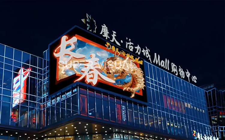 Changchun Beihu Motian Mall Outdoor Naked-eye 3D Dynamic Display